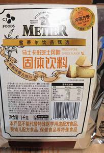 METIER蜜蒂尔马士卡彭芝士风味固体饮料奶盖粉 乳酪蛋糕原料1000g
