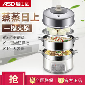 爱仕达asd电蒸锅