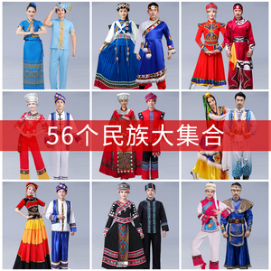 56个少数民族服装女成人彝族土家族五十六壮族苗族哈尼族白族服饰
