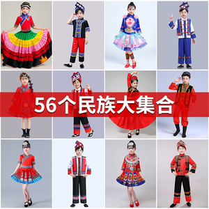 六一56个少数民族服装儿童傣族彝族服饰女哈尼族土家族苗族五十六