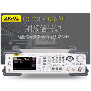 RIGOL/普源3G/6G/12GHz射频信号源DSG3030/3060/3030-IQ/DSG3120