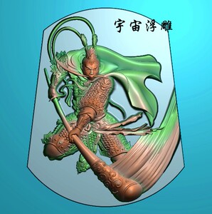 齐天大圣 美猴王 孙悟空 精雕图 浮雕玉雕灰度图 电脑雕刻jdp bmp