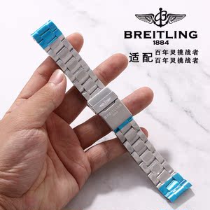 百年灵复仇者表带挑战者