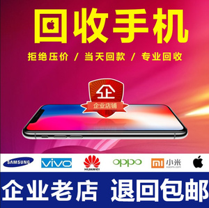 高价回收二手手机8848钛金手机m5/m4收购闲置旧手机m3爆屏估价m2