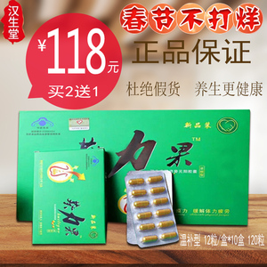 葵力果正品胶囊温补型120粒正品大盒汉生堂男性新葵果买2盒送1盒
