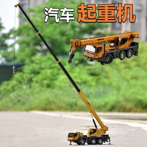 仿真合金吊车模型1:50起重机工程车模型挖土滑行儿童玩具礼物摆件