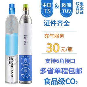 气瓶充气换气服务气泡机气瓶苏打水机二氧化碳CO21.2kg碳酸气推荐