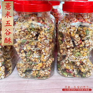温州苍南特产五谷杂粮切麻糖酥手工传统糕点炒米花糖薏米仁零食品