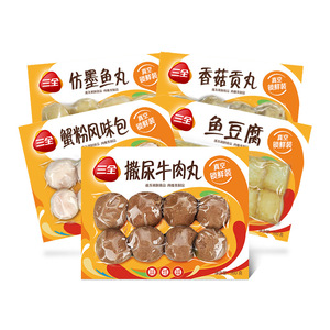三全涮烤汇速冻火锅锁鲜丸子鱼豆腐牛肉丸仿墨鱼丸蟹粉包香菇贡丸