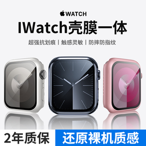 友诚邦iwatch保护壳适用苹果手表AppleWatchS9壳膜一体S8新款超薄套S7高级感9代se表带秒变ultra全包6/5/4代