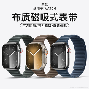 【S9新款表带】适用iwatch9苹果手表S8磁力链式表带applewatch8布质S7高级7代ultra2复古SE创意S6智能iphone