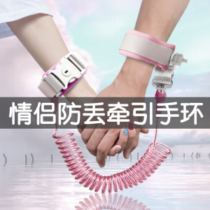 情侣手链牵引绳