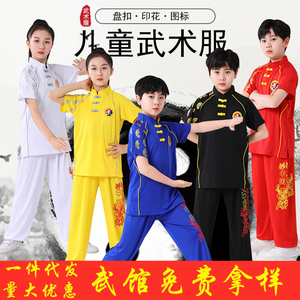 儿童武术练功服装中小学生武术训练演出服速干牛奶丝太极服灯笼裤