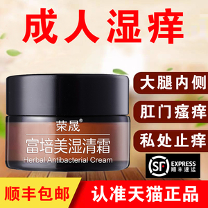 宛医湿毒康堂凝胶旗舰店宛婉伊蛇油抑菌膏苑医堂湿毒康宛医湿毒康