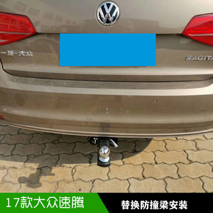 速腾拖车钩改装
