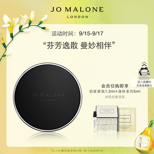 【顺丰速达】祖玛珑随行香薰便携香薰英国梨 jomalone london