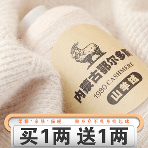 羊绒线正品手编机织100%纯山羊绒毛线细线羊毛线团织围巾线手工
