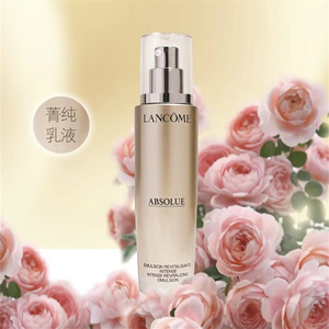 兰蔻lancome 菁纯臻颜精华乳液75ml 补水保湿滋润修护提拉紧致