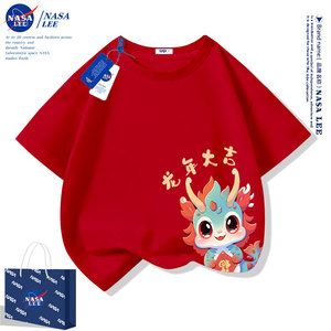 NASA2024龙年本命年衣服儿童短袖t恤过新年喜庆男童女童红色半袖