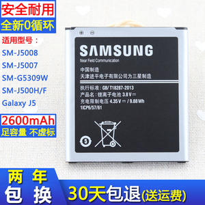 三星J5原装电池SM-J5008手机电板J5007原厂G5309W正品电池J500F/H