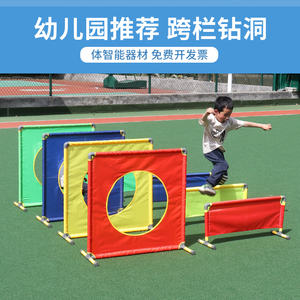 儿童跨栏钻洞游戏道具幼儿园感统训练运动器材户外钻圈玩具跨栏架