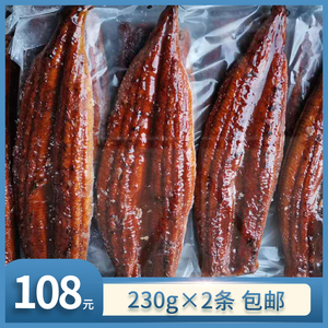 【福州仓发顺丰包邮】日式蒲烧鳗鱼单条230g×2条 汁少有刺有焦斑