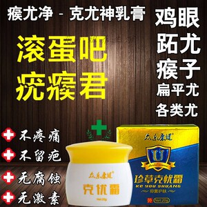 治祛脖子腋下小肉粒丝肉疙瘩的药皮肤颈部皮赘肉瘤疣软膏液痣