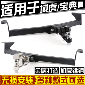 江铃新域虎7改装拖车杠经典域虎5后拖钩流氓牵引勾尾钩脱钩拖挂钩