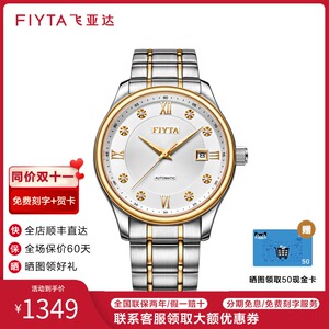 飞亚达手表男士全自动机械表间金钢带男表透底防水tga802009.twt