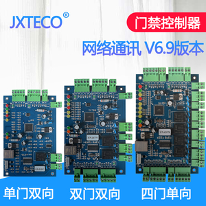 四门门禁控制器