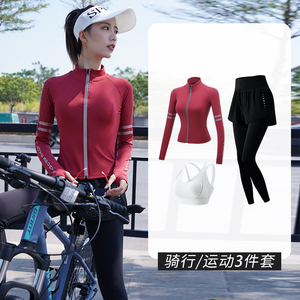 春季女款自行车骑行服修身高弹训练上衣跑步运动套装户外健身外套