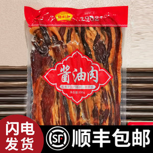 温州特产小吃藤桥牌酱油肉腊肉猪肉三层肉五花酱晒500g克真空包装