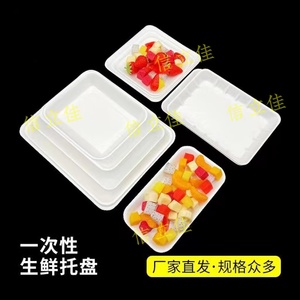 一次性长方形水果打包碟果托盘食品生鲜碟蔬菜超市冷藏保鲜可降解