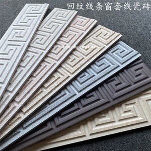 回字纹线条 外墙楼层腰线800凹凸立体复古瓷砖大理石 600窗套线