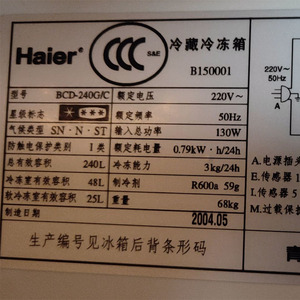 全新海尔bcd-240g/c冰箱门封条磁性密封圈胶条磁条吸条皮条通用