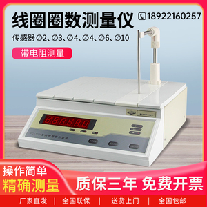 上海沪光YG107/108/109型线圈圈数测量仪 检测变压器断电器测试仪
