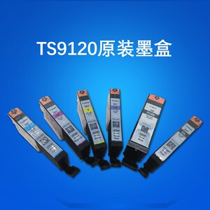 连供 9020 8070 9070 8080 墨水 9080打印机连供系统270 870连供墨盒0