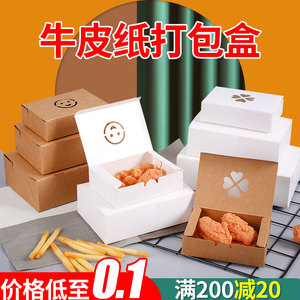 牛皮纸打包盒一次性外卖韩式炸鸡油炸小吃餐饮商用包装盒子定制
