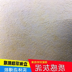 墙面机理材料