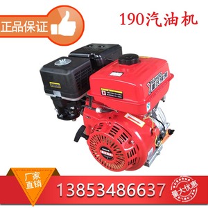 重庆耀虎170 190f汽油机小型四冲程农用内燃机13马力单缸汽油机