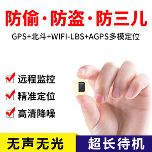 反窃听防监听手机跟踪偷听监控设备远程无线家用探测检测仪器神器