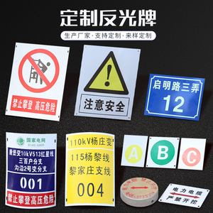 电力标识牌不锈钢腐蚀安全标志警示线路搪瓷铝板反光标杆号牌精品