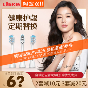 ulike电动牙刷刷头三支原装601602603正品软毛牙刷自动牙刷替换头
