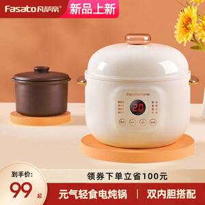 德国进口技术京东购物商城凡萨帝元气轻食电炖锅隔水炖盅家用宝宝
