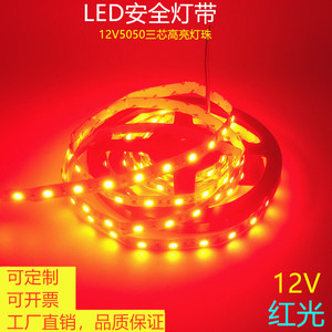 12V5050滴胶防水红光灯带LED红色灯条24V防水红光灯条LED24V红色