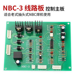 NBC型线路板抽头式气保焊二保焊机NBC-2电路板NBC-3控制板赠送图
