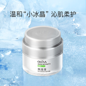 奥洛菲肤悦亲肌冰晶凝露50g 保湿补水温和无刺激清爽护肤专柜正品