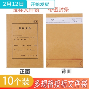 科朗鑫盛投标文件袋带密封条加厚密件档案袋牛牛皮纸资料袋10个