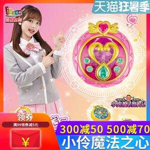 小伶玩具魔法世界2小玲魔法棒儿童欧若拉公主变身服装女孩发声光