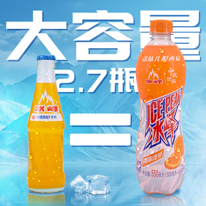冰峰汽水PET瓶装550ml*15瓶国潮饮料西安文旅版橘子果味汽水整箱
